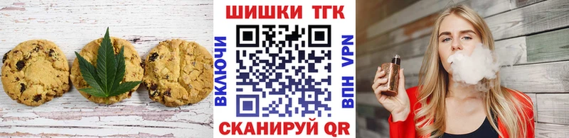 ОМГ ОМГ как войти  Мышкин  Печенье с ТГК конопля 