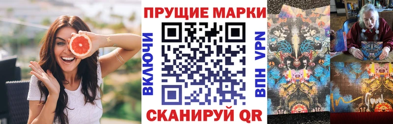 Наркотические марки 1500мкг Мышкин